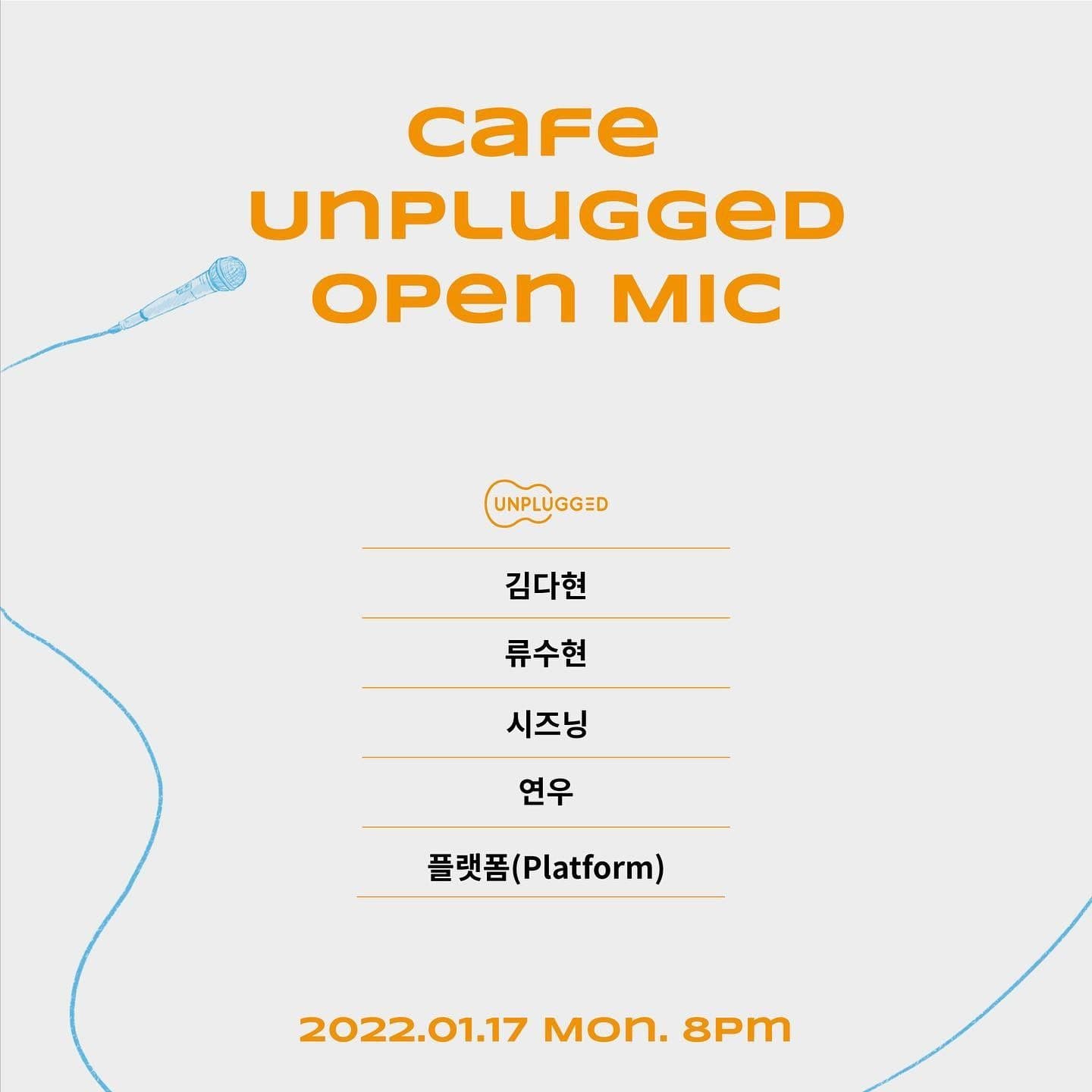 [오픈마이크 #489]