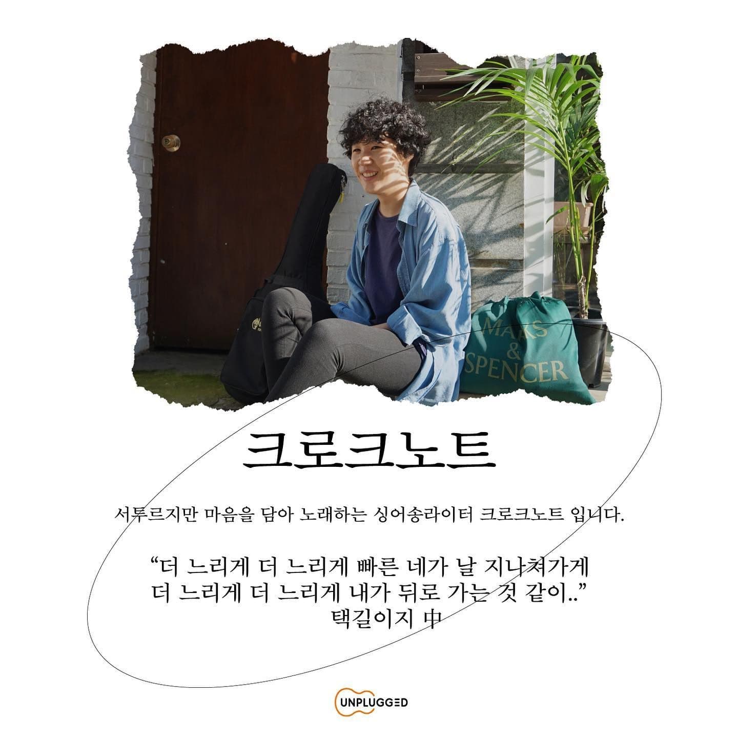 2022년 2월 6일 언플러그드 기획공연 poster 2