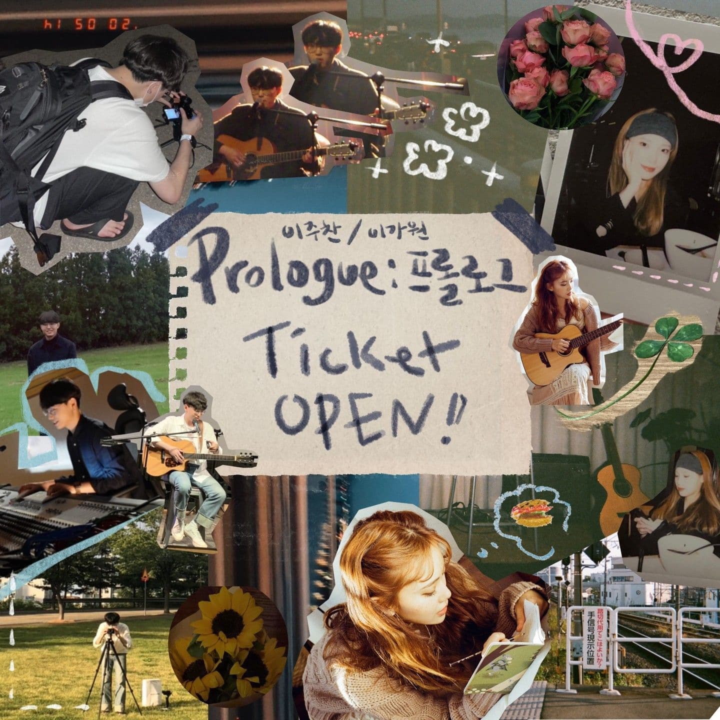 이가원&이주찬 // 𝙿𝚛𝚘𝚕𝚘𝚐𝚞𝚎; 프롤로그