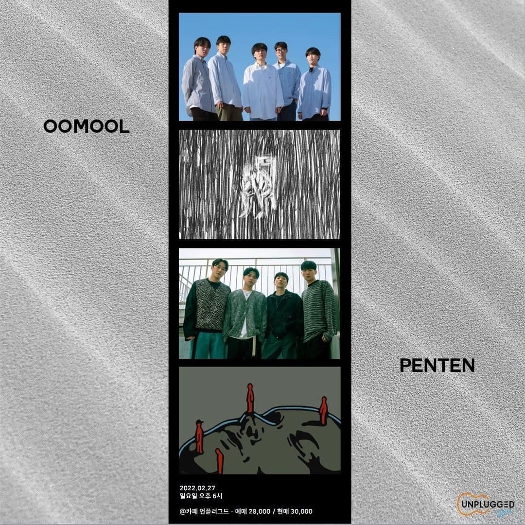 2022년 2월 27일 언플러그드 기획공연