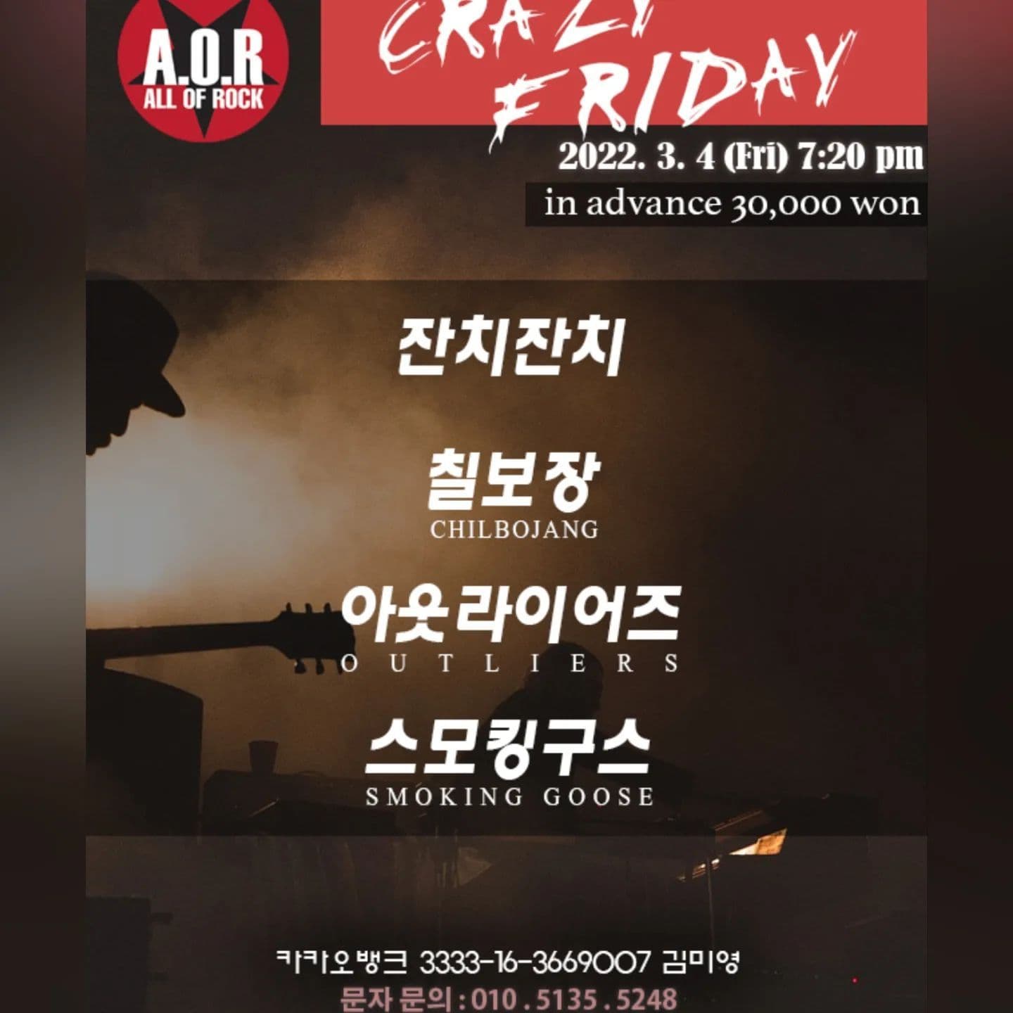 A.O.R CRAZY FRIDAY