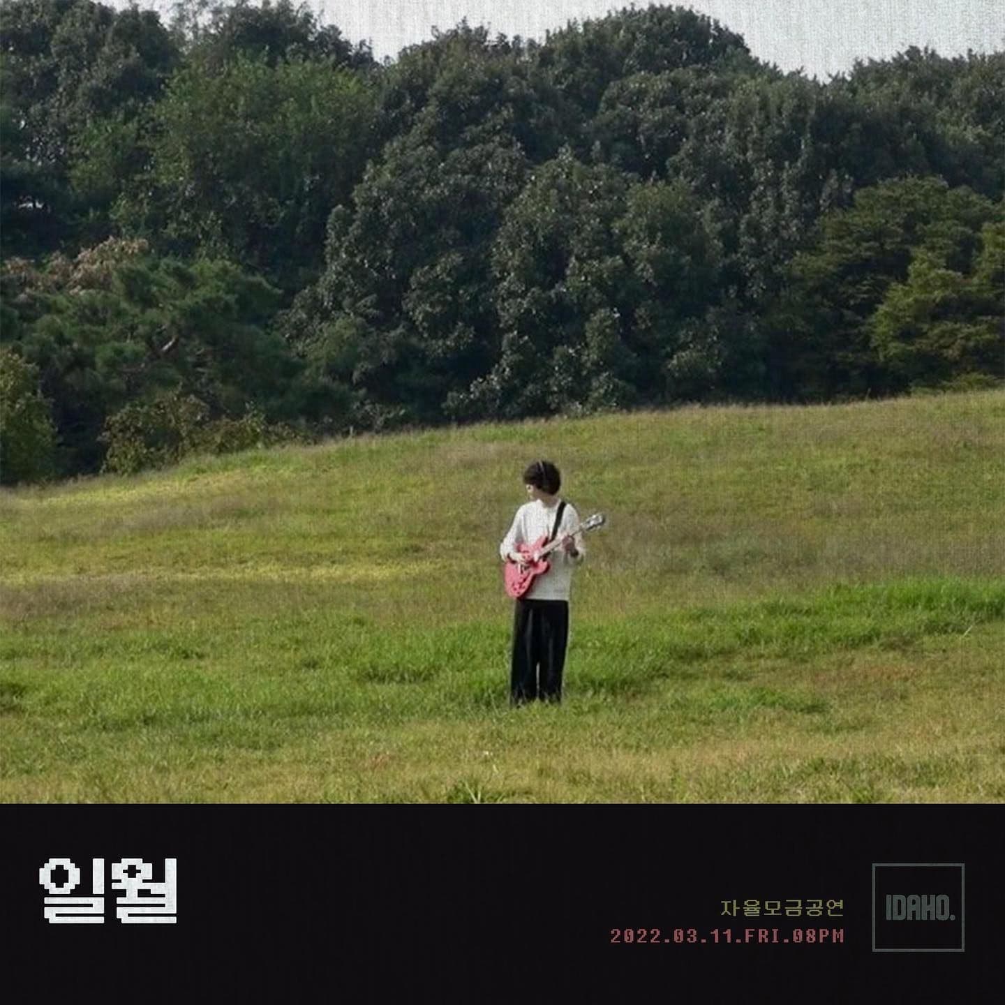 2022년 3월 11일 카페 아이다호 공연 - 일월