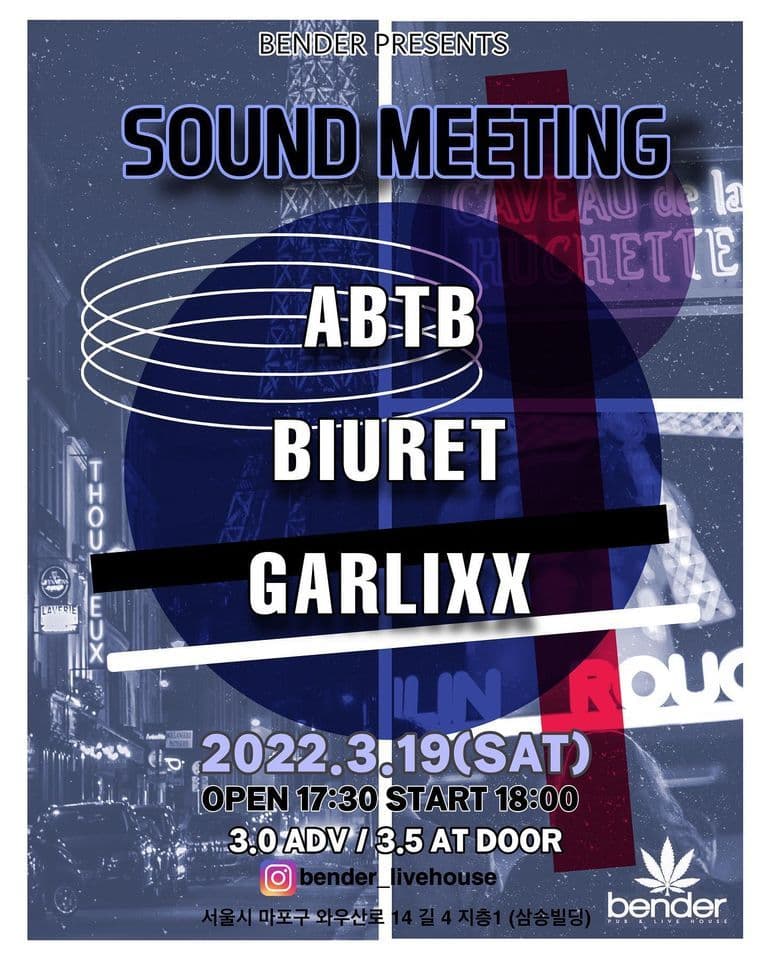 「SOUND MEETING」 Vol.1