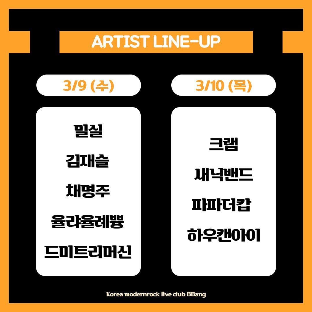 2022년 3월 클럽빵 공연 poster 2