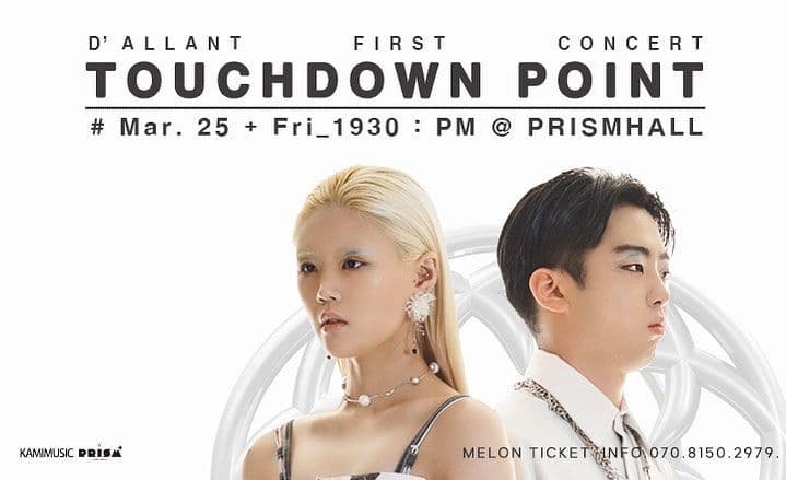 달란트 첫 단독콘서트：touchdown point