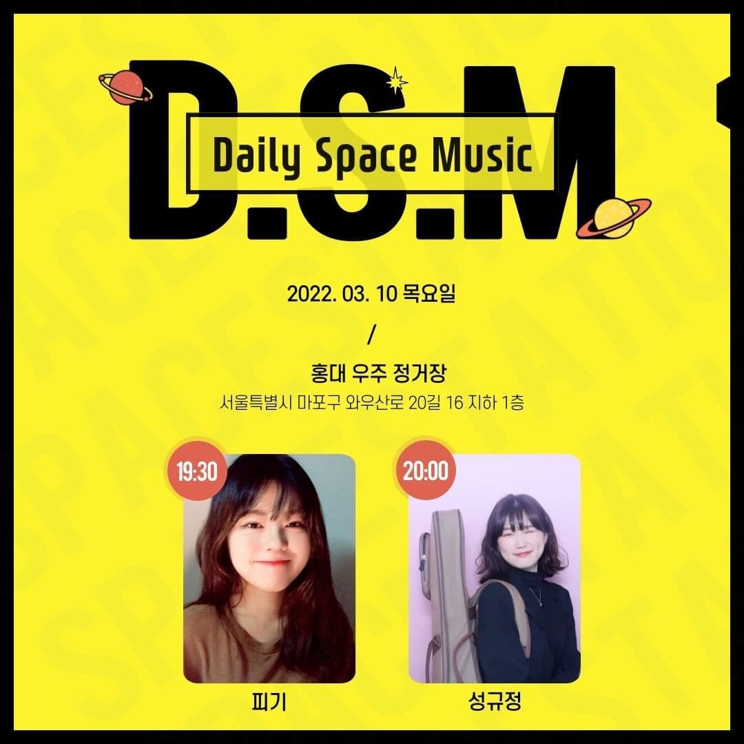 <Daily Space Music>
