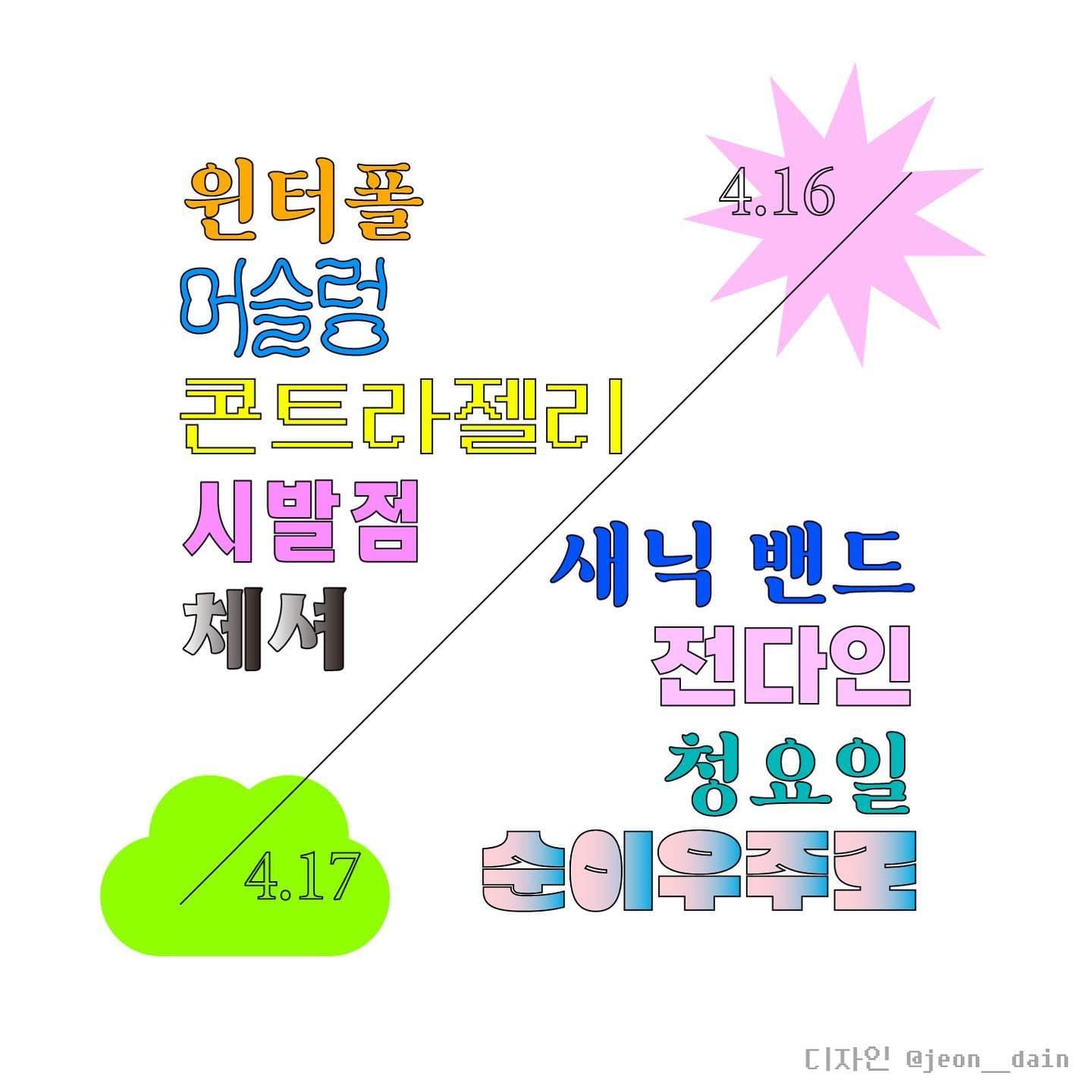 록앤칠Rock&Chill 페스티벌 2022 poster 2