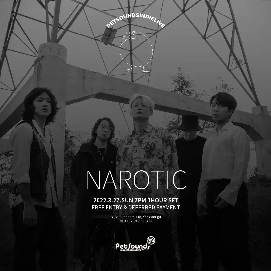 펫사운즈 인디라이브 - 나로틱