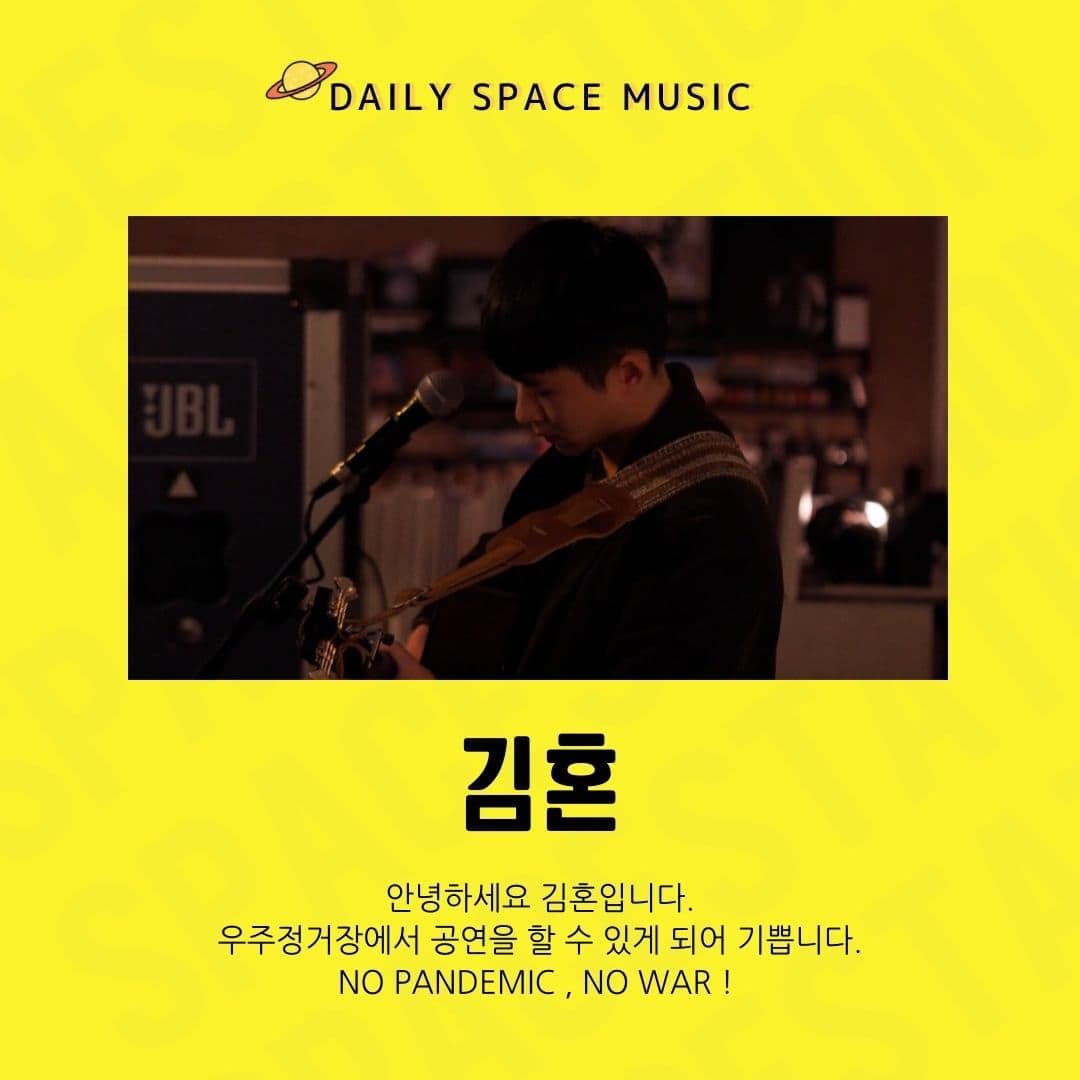 Daily Space Music poster 2