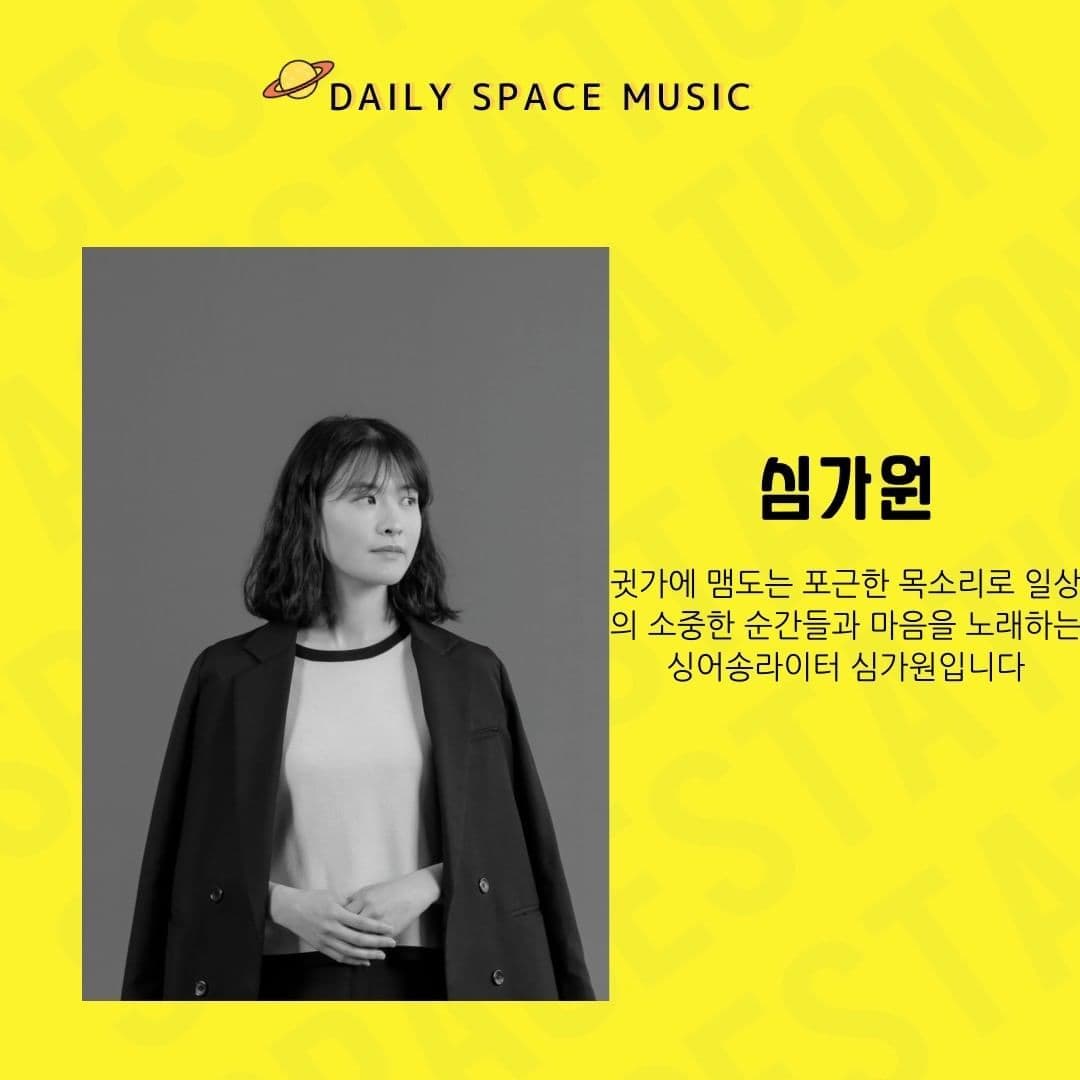 Daily Space Music poster 2