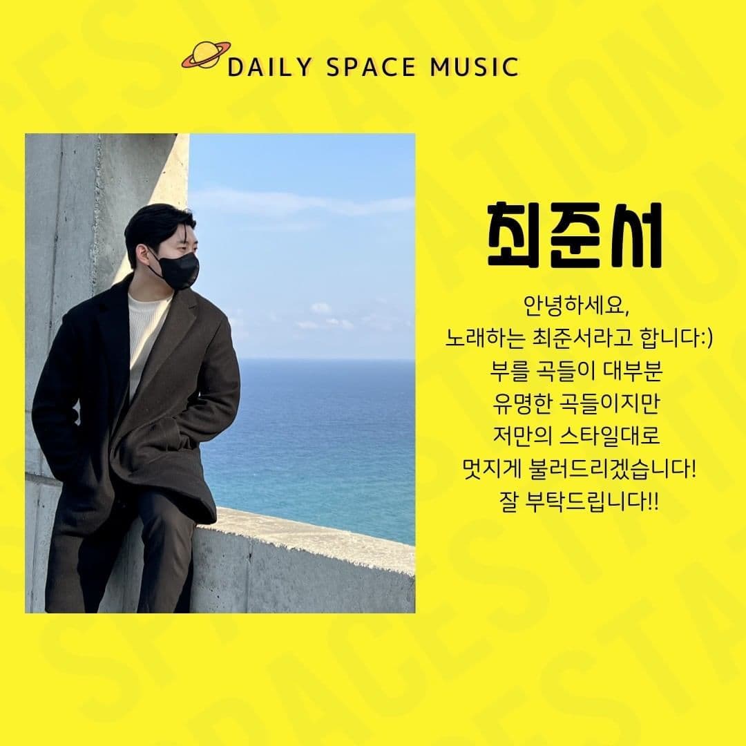 Daily Space Music poster 4