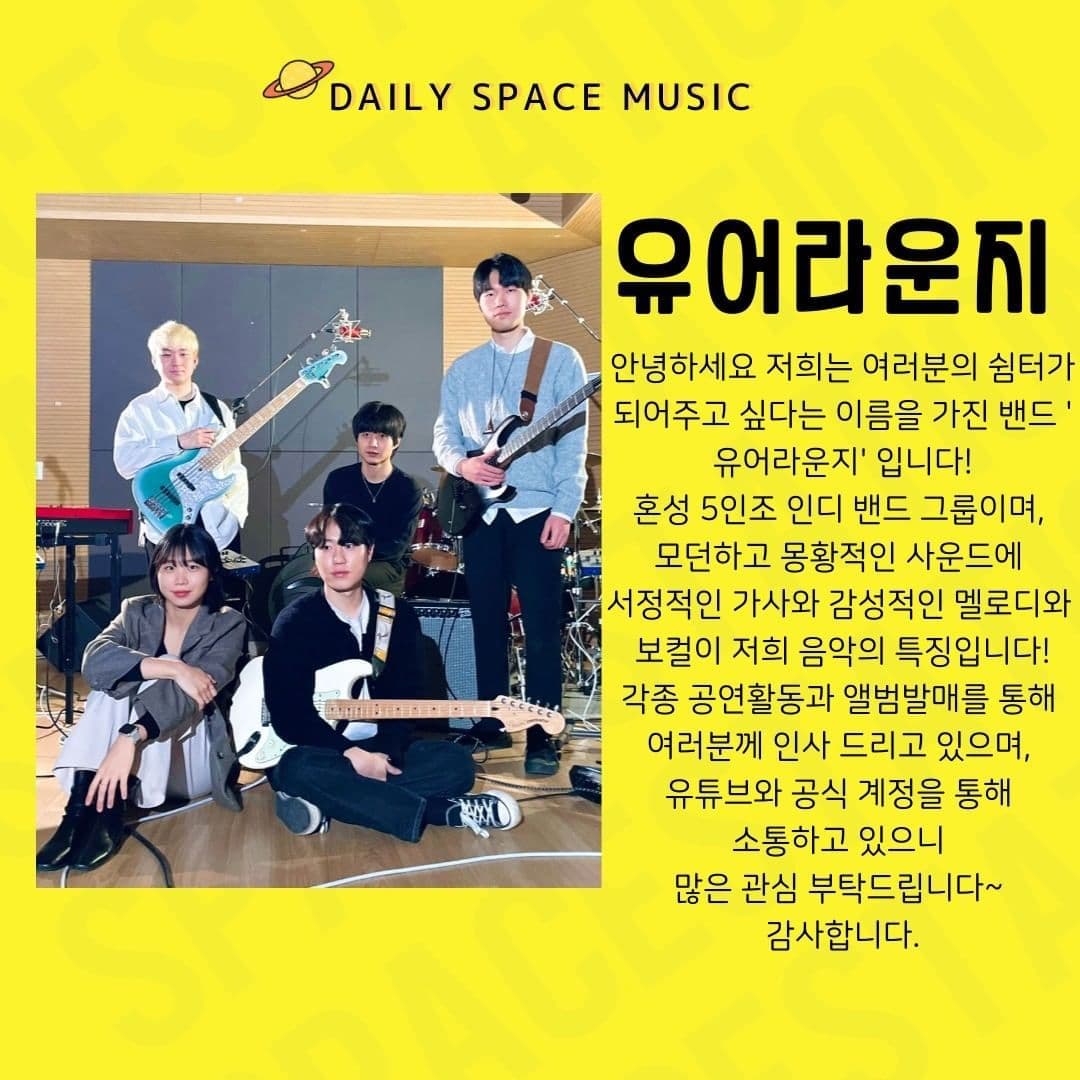 Daily Space Music poster 5