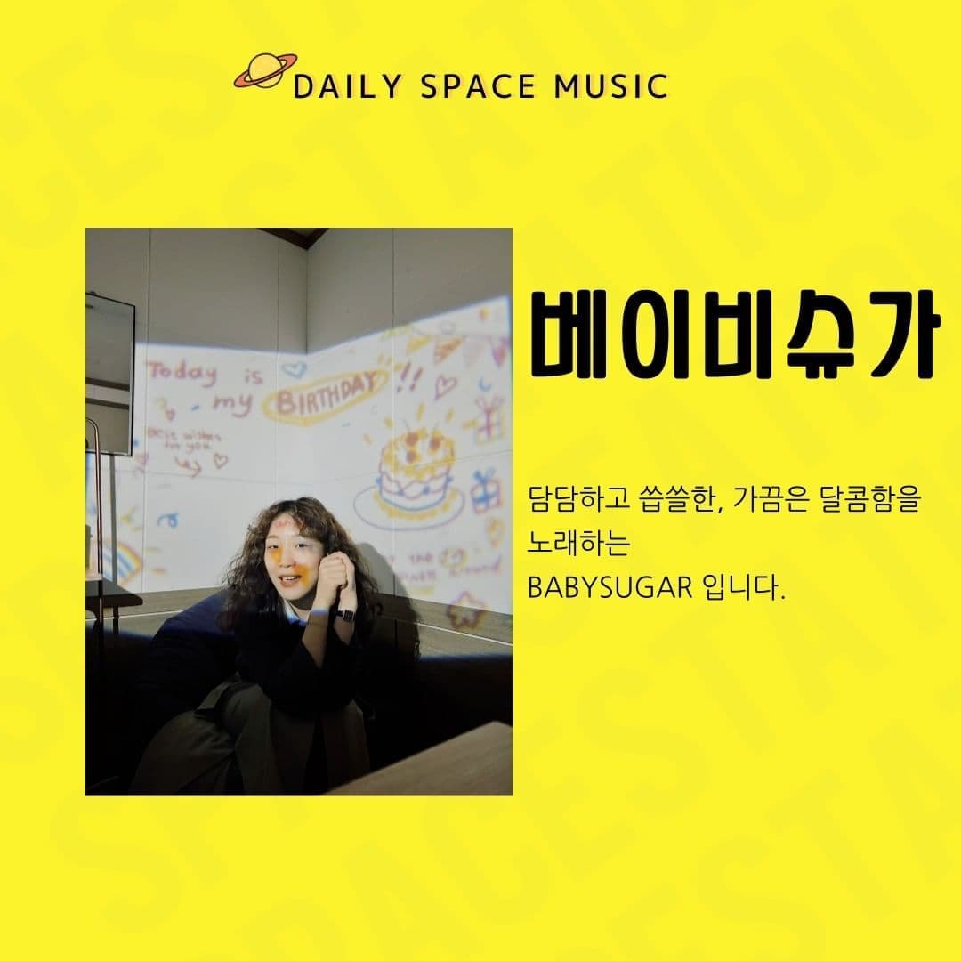 Daily Space Music poster 2