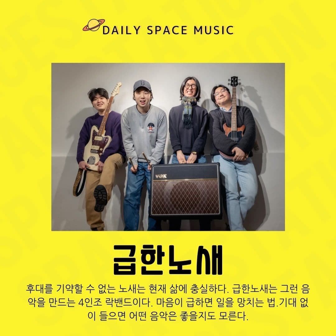 Daily Space Music poster 4