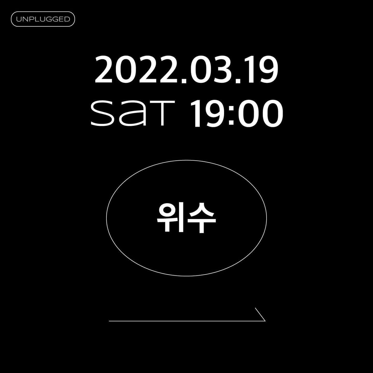 언플러그드 X 비푸머스 두 번째 잔향 殘響/香