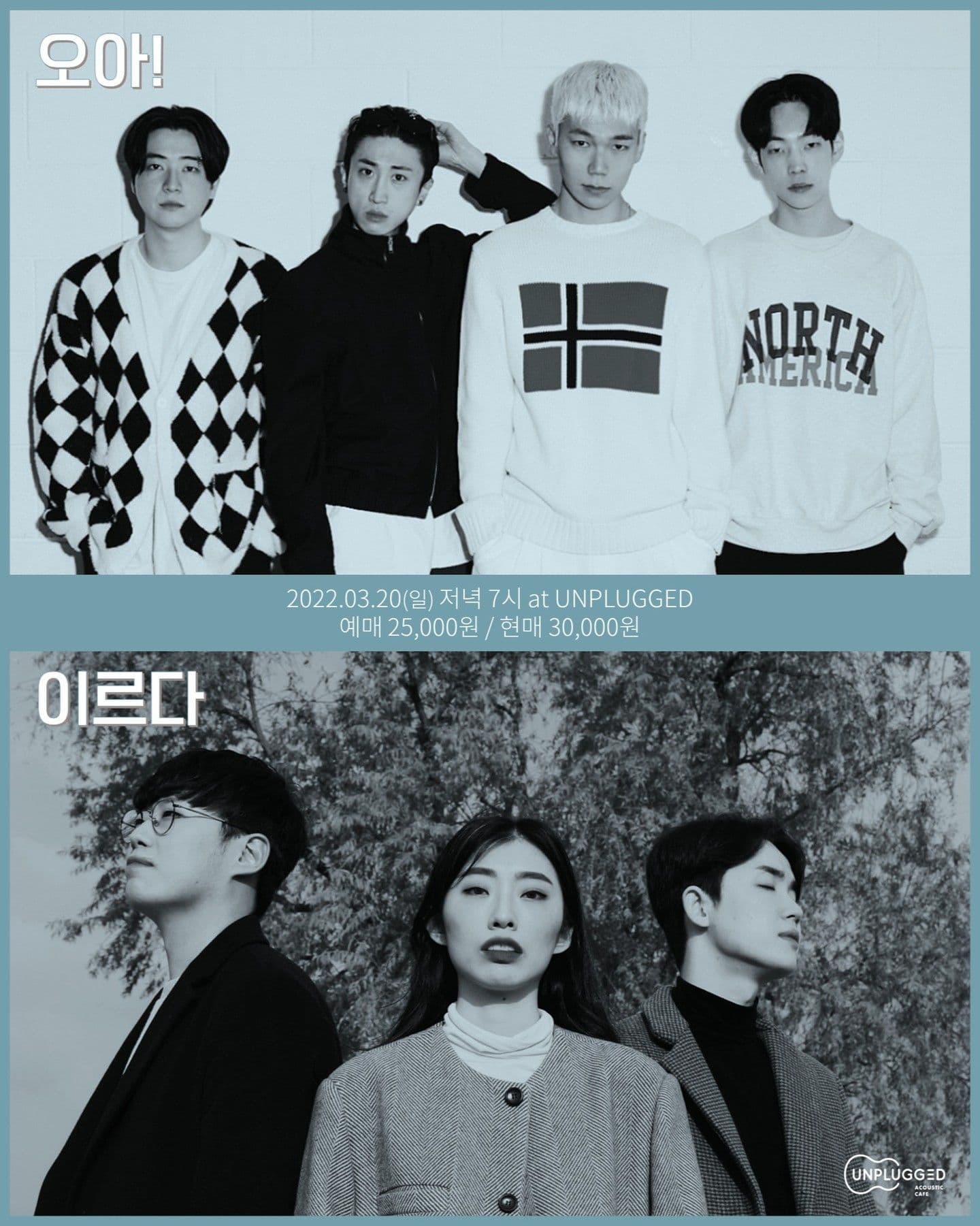 2022년 3월 20일 언플러그드 기획공연