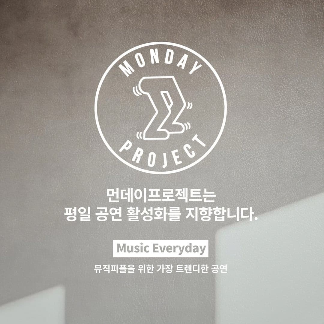 MONDAY PROJECT SEASON 5  ✨신승은 앨범발매 콘서트 '네 탓은 아니다' ✨ poster 3