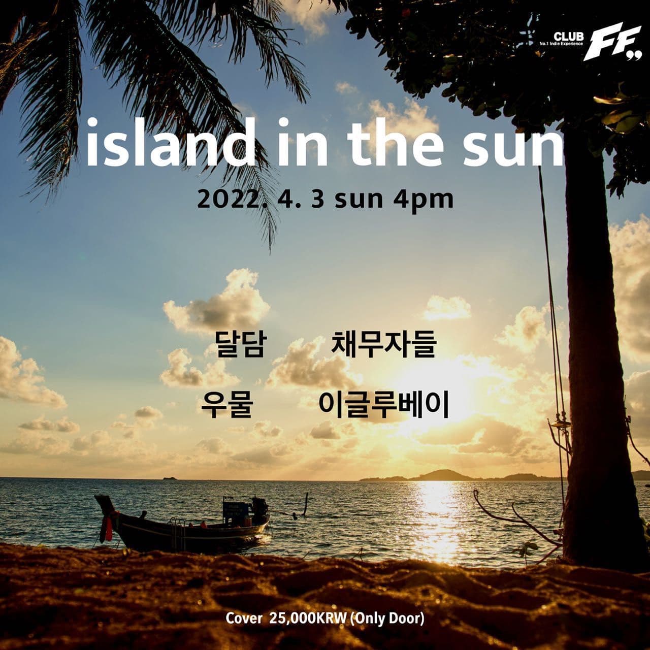 Island In The Sun poster 2