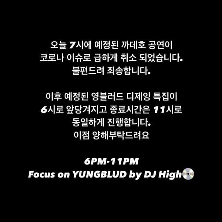 펫사운즈 인디라이브 - 까데호