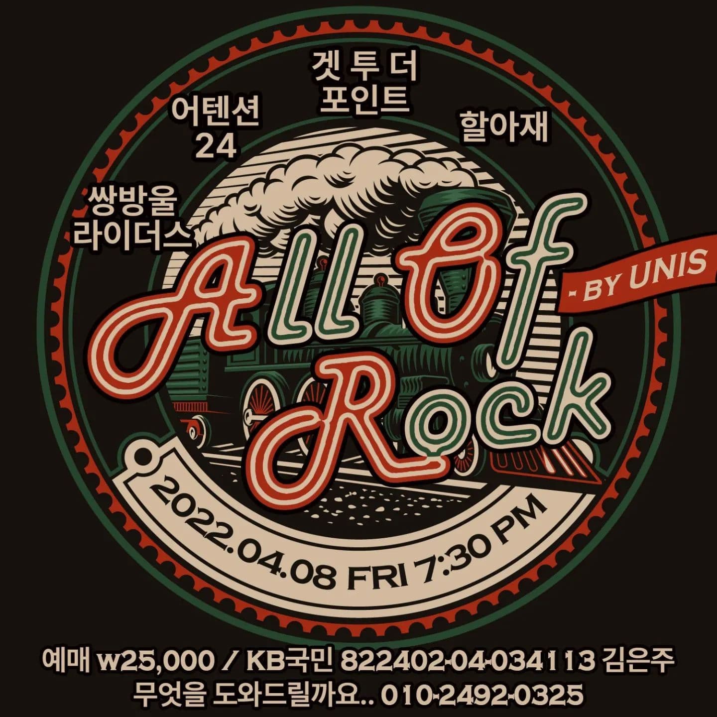 All Of Rock - by UNIS