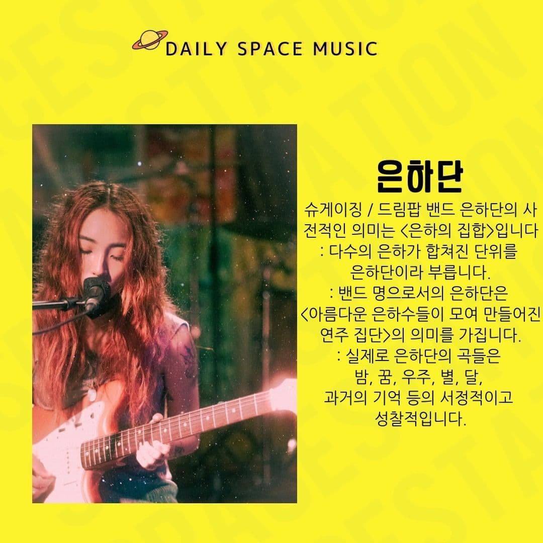 Daily Space Music poster 2