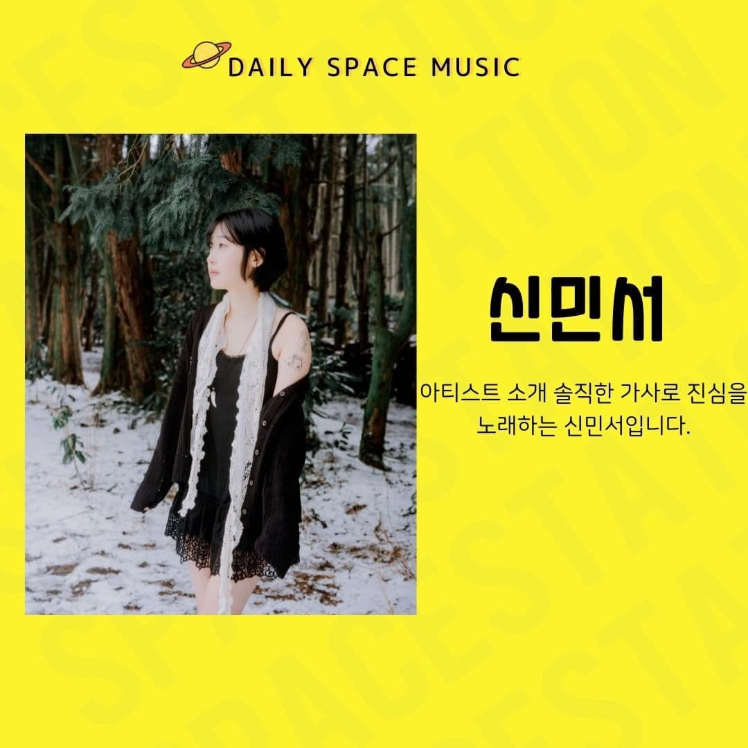 Daily Space Music poster 4