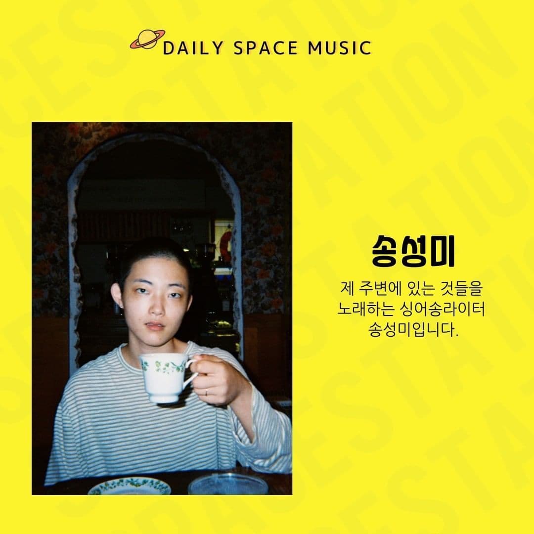 Daily Space Music poster 3