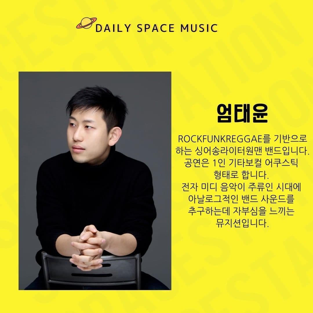 Daily Space Music poster 4