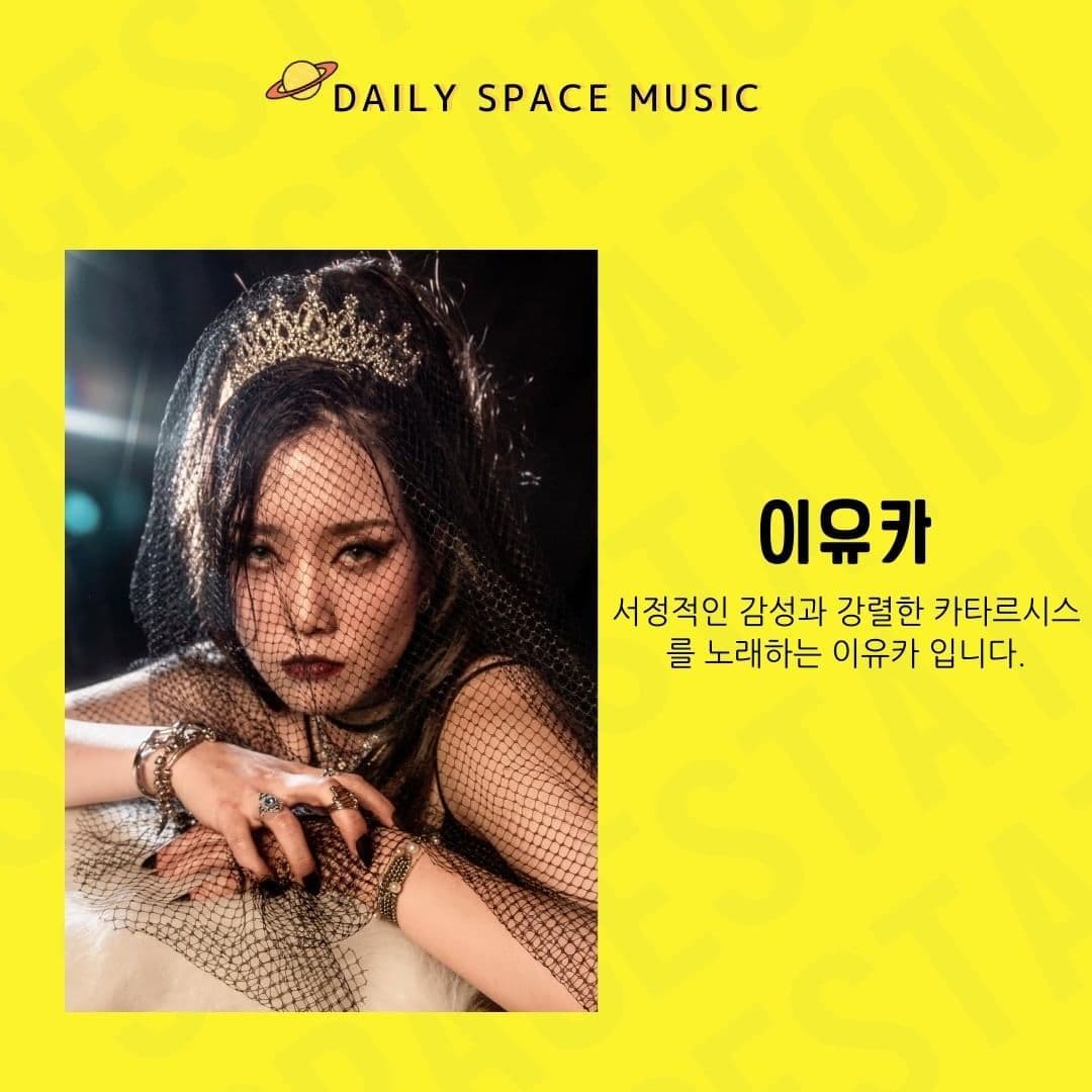 Daily Space Music poster 2