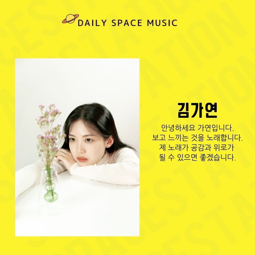 Daily Space Music poster 4