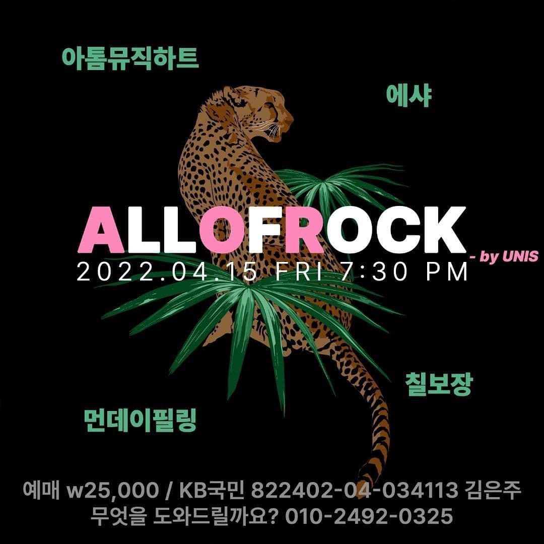 All Of Rock - by UNIS poster 2
