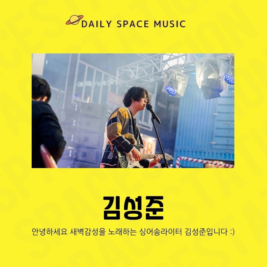 Daily Space Music poster 2