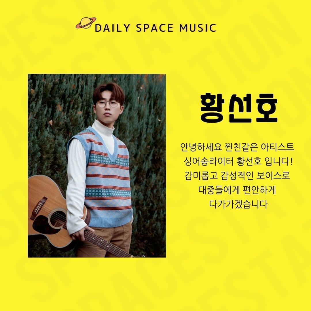 Daily Space Music poster 3