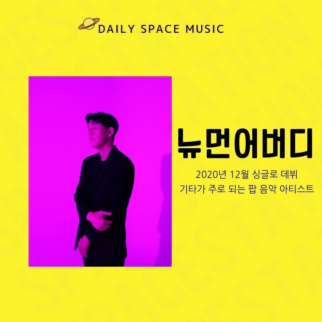 Daily Space Music poster 2