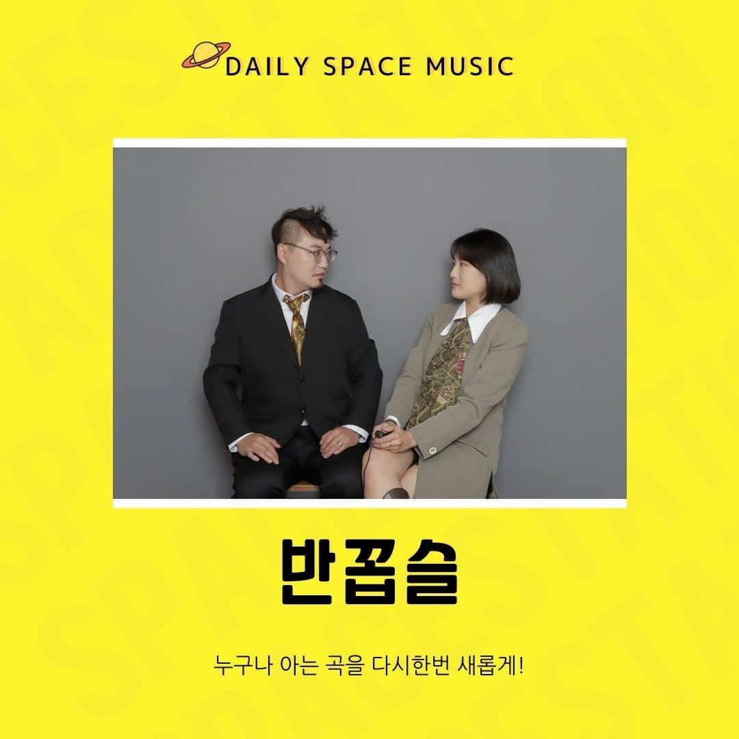 Daily Space Music poster 4