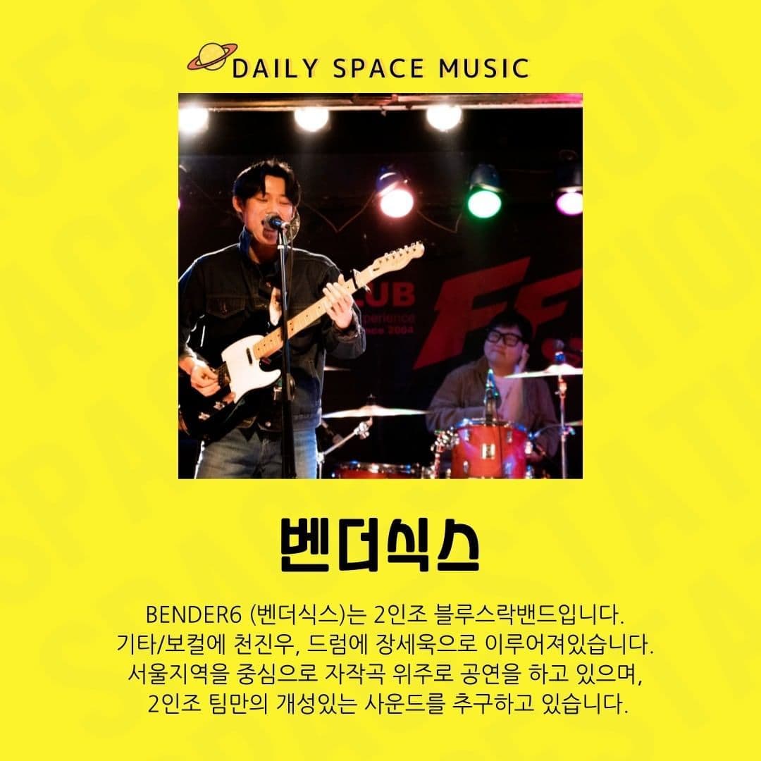 Daily Space Music poster 4