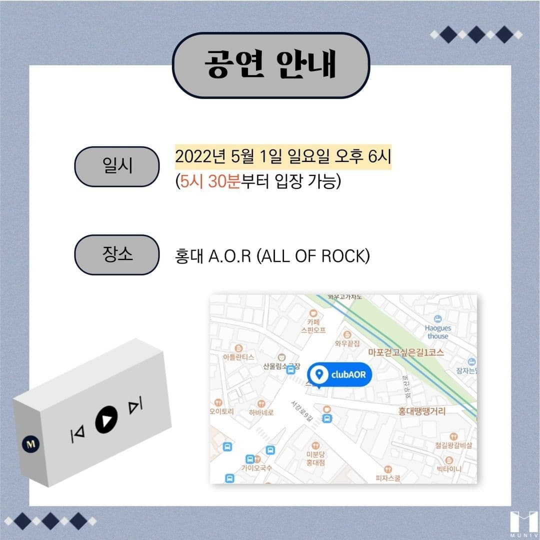 2022 뮤니브 TOP8 콘서트 <사각지대> poster 2