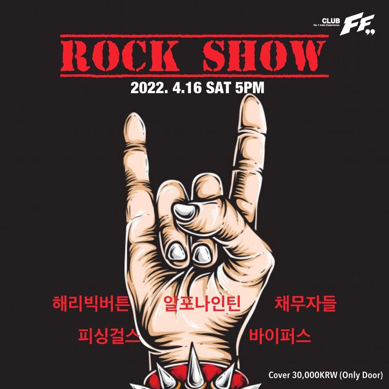 Rock Show