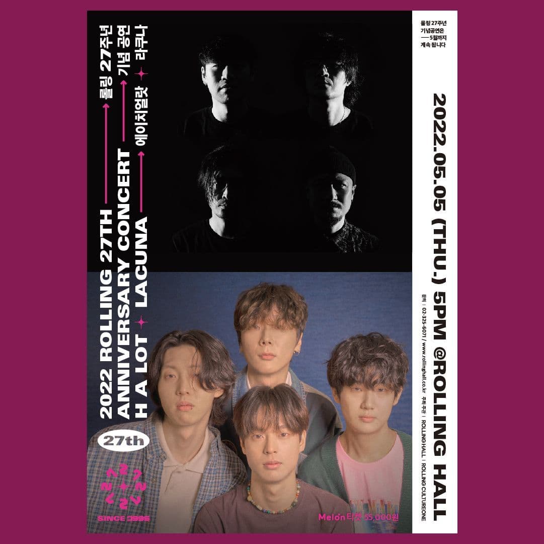 H a lot & Lacuna : 롤링 27주년 기념 공연