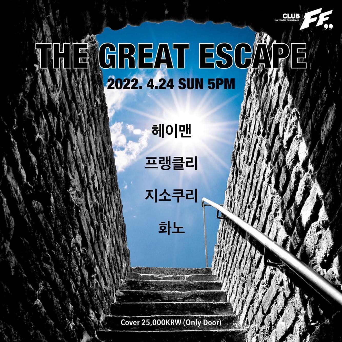 The Great Escape