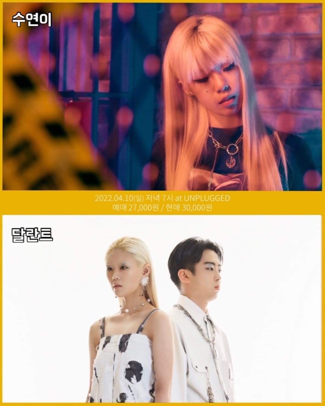 2022년 4월 10일 언플러그드 기획공연