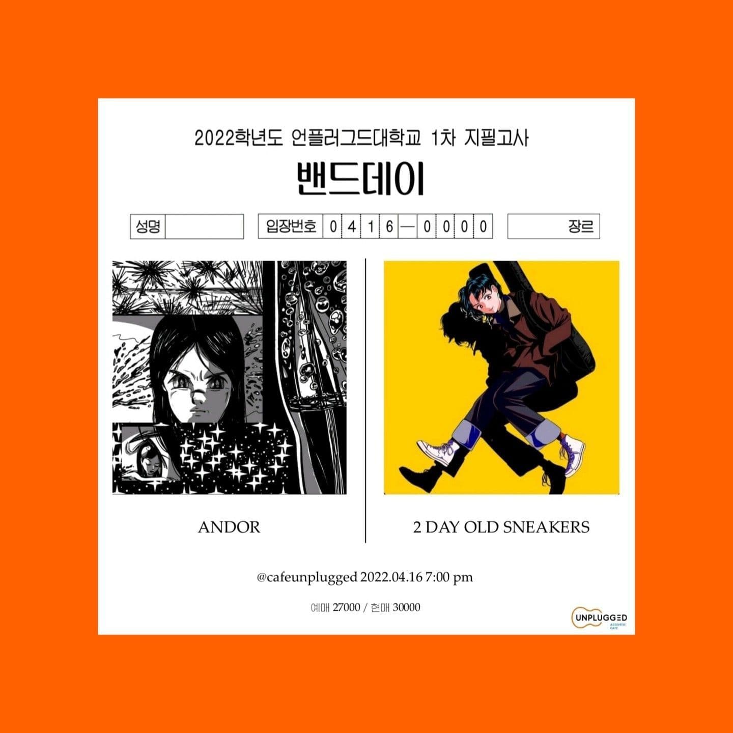 -교수님 A+ 주세요!!!!!!!!- poster 2