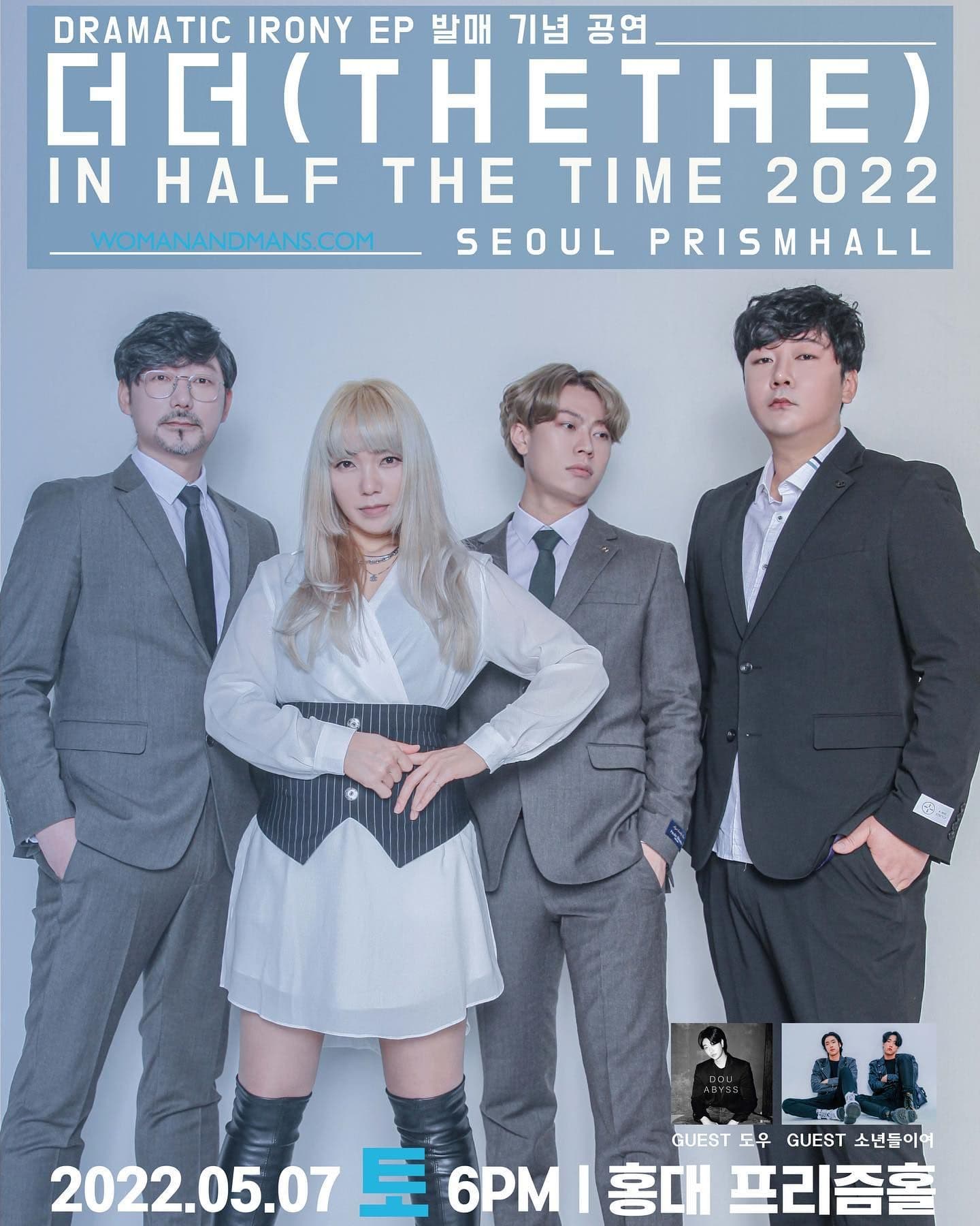 더더(THETHE) : EP 9.5TH DRAMATIC IRONY 2022 발매 기념 콘서트