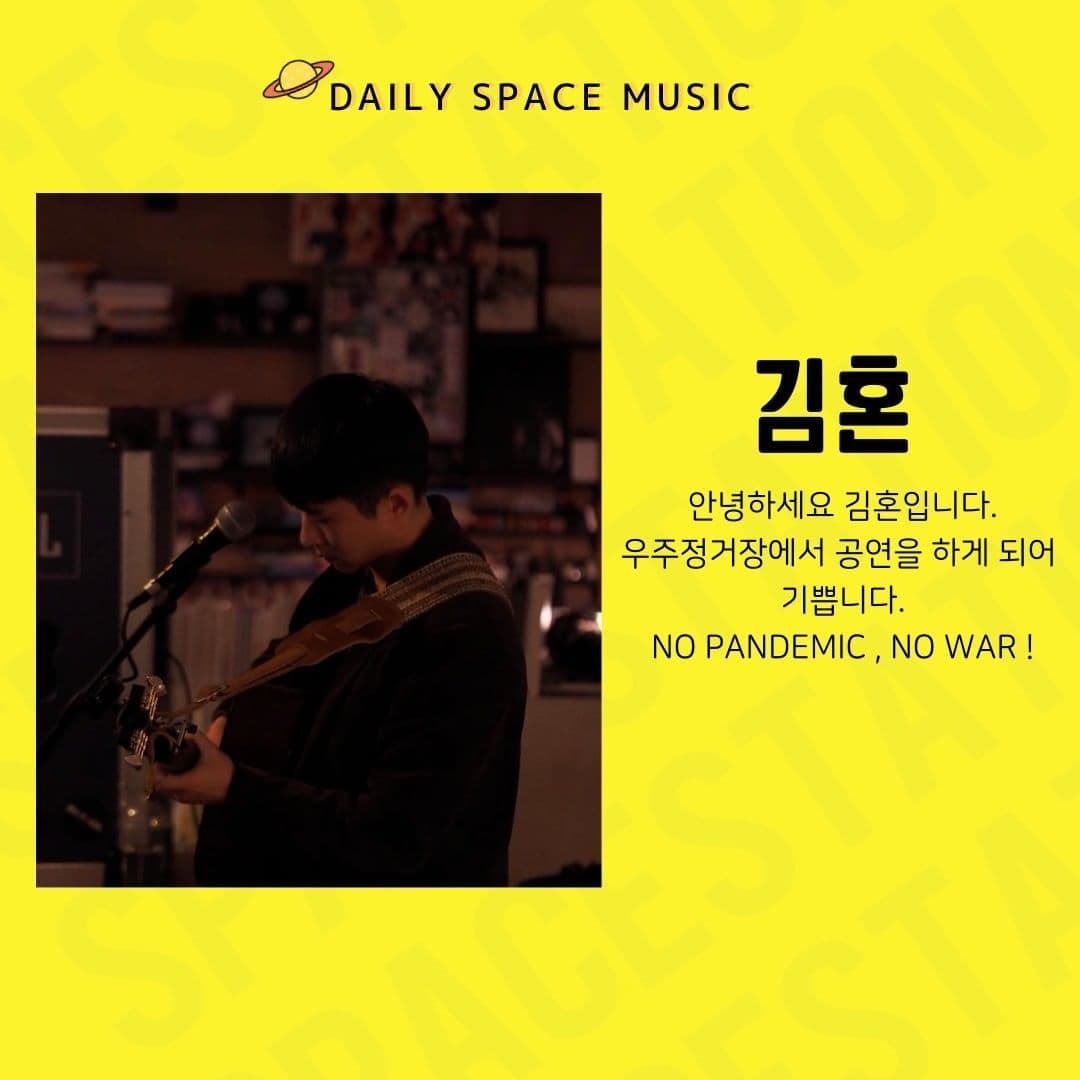 Daily Space Music poster 4