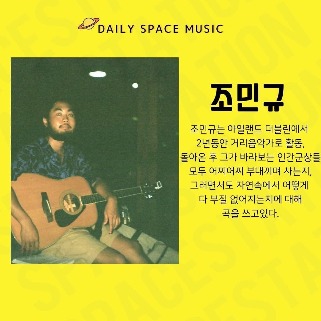 Daily Space Music poster 3