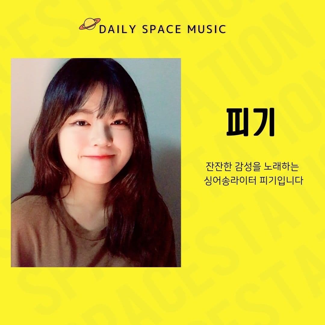 Daily Space Music poster 4