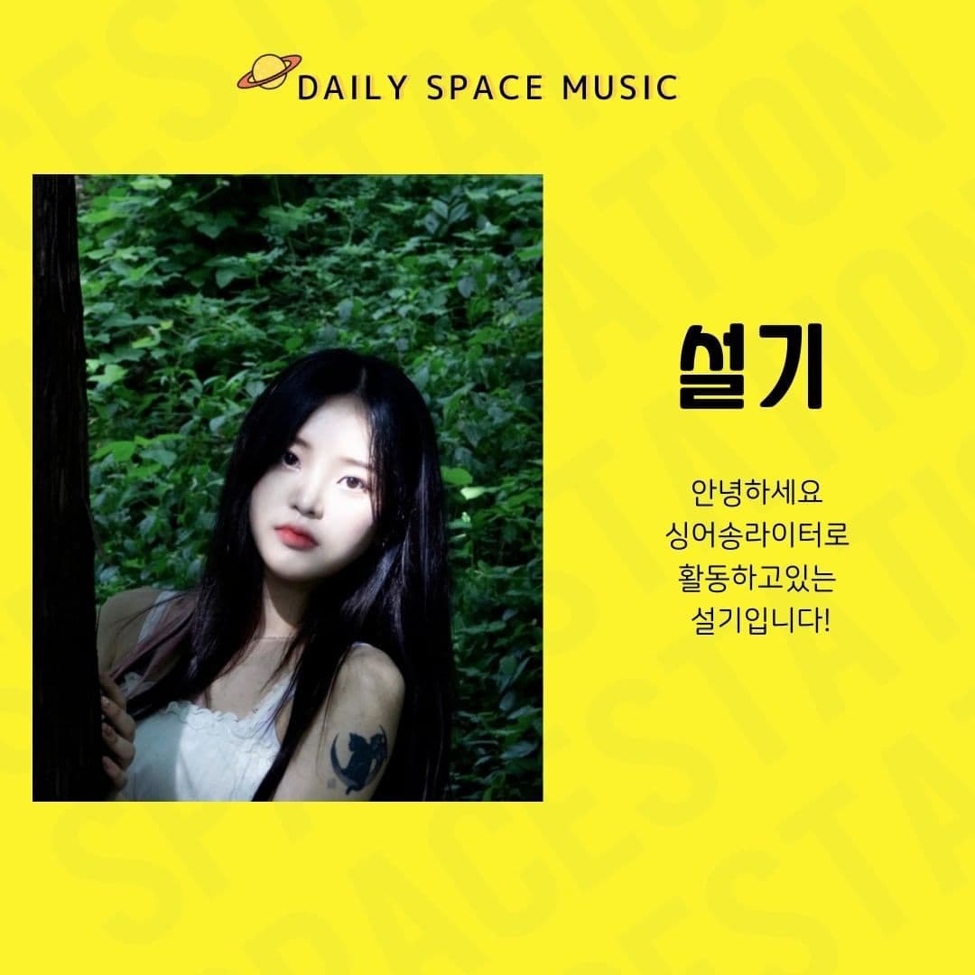 Daily Space Music poster 5