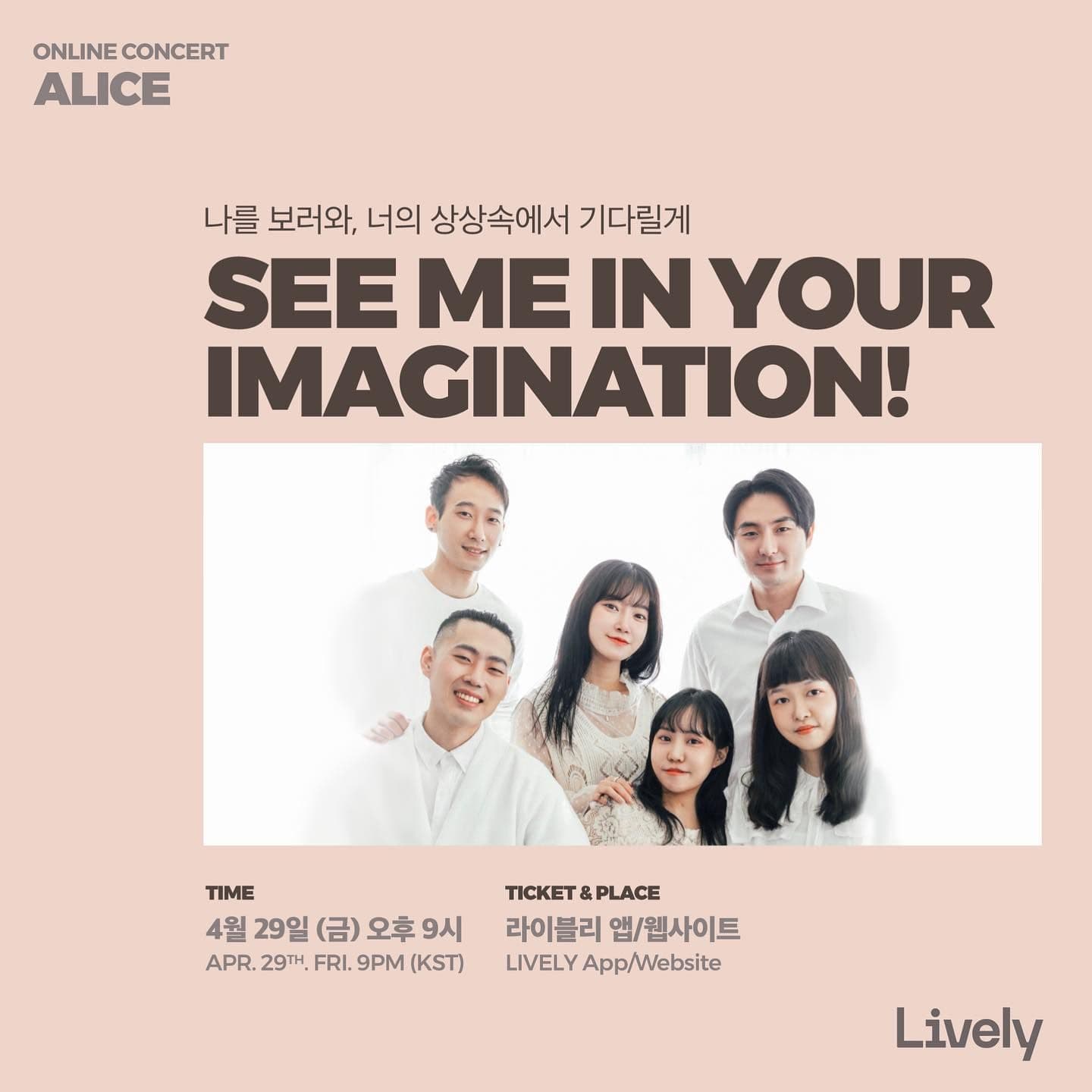 SEE ME IN YOUR IMAGINATION!