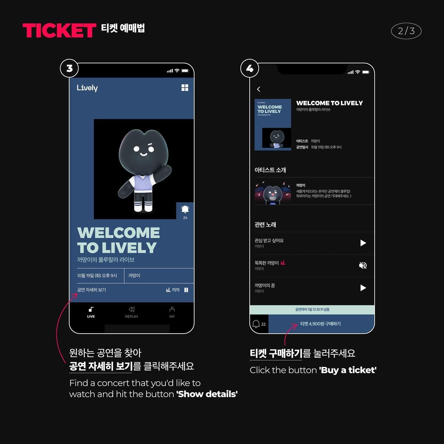 SEE ME IN YOUR IMAGINATION! poster 3