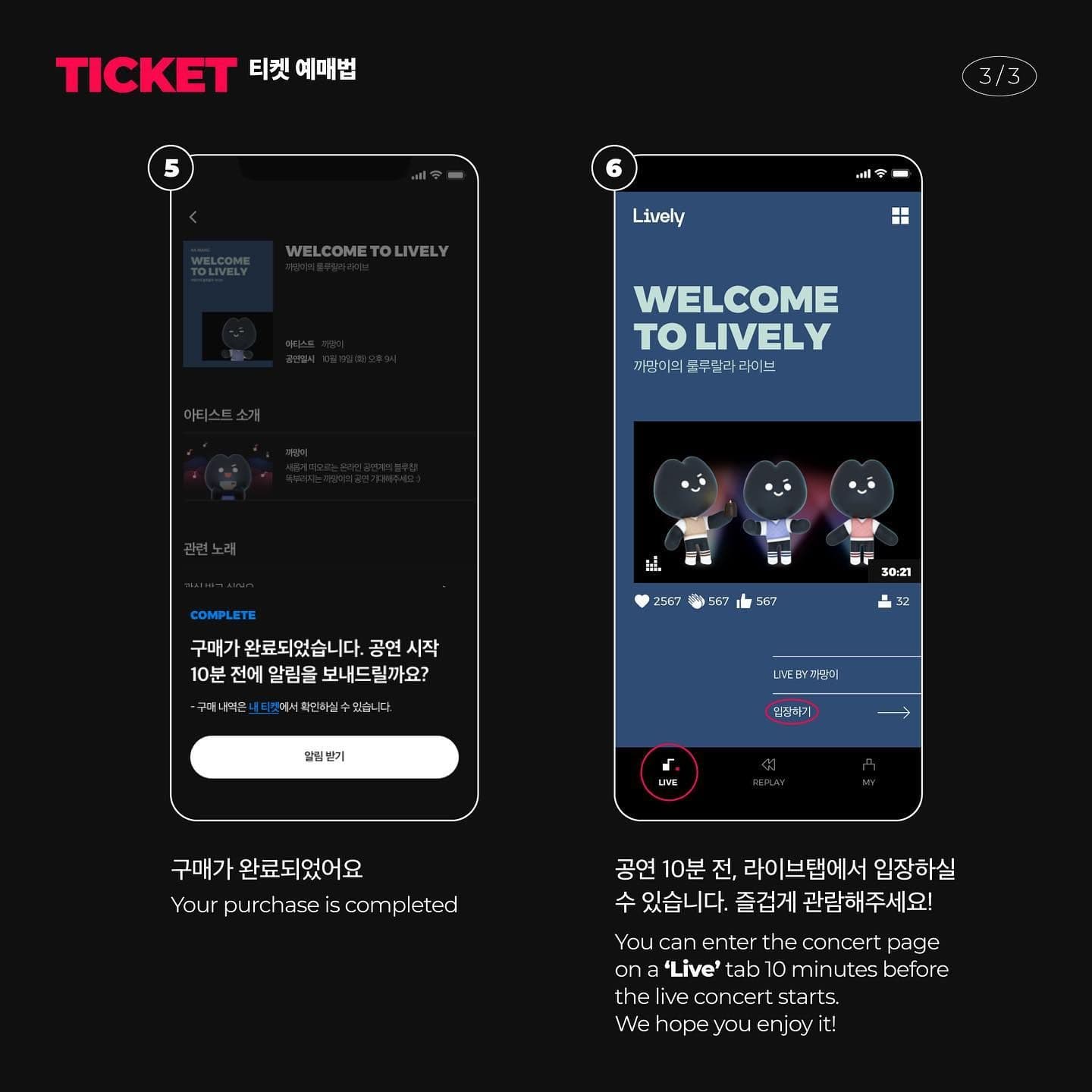 SEE ME IN YOUR IMAGINATION! poster 4